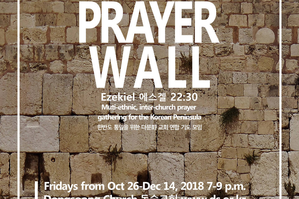 Prayer Wall Reah International
